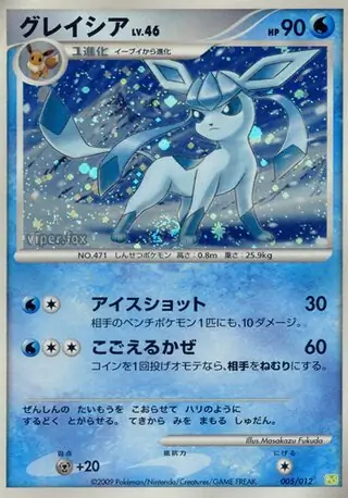 PokeDATA - Check current Pokemon card values for Glaceon 005!